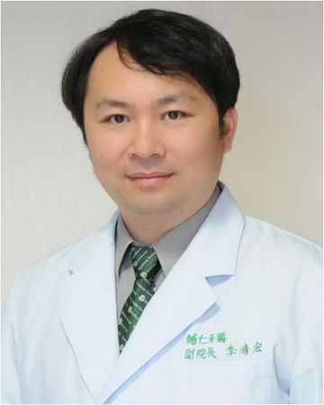 李清宏