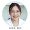 梁瑩瑩 牙醫師
