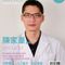 陳家豪 牙醫師