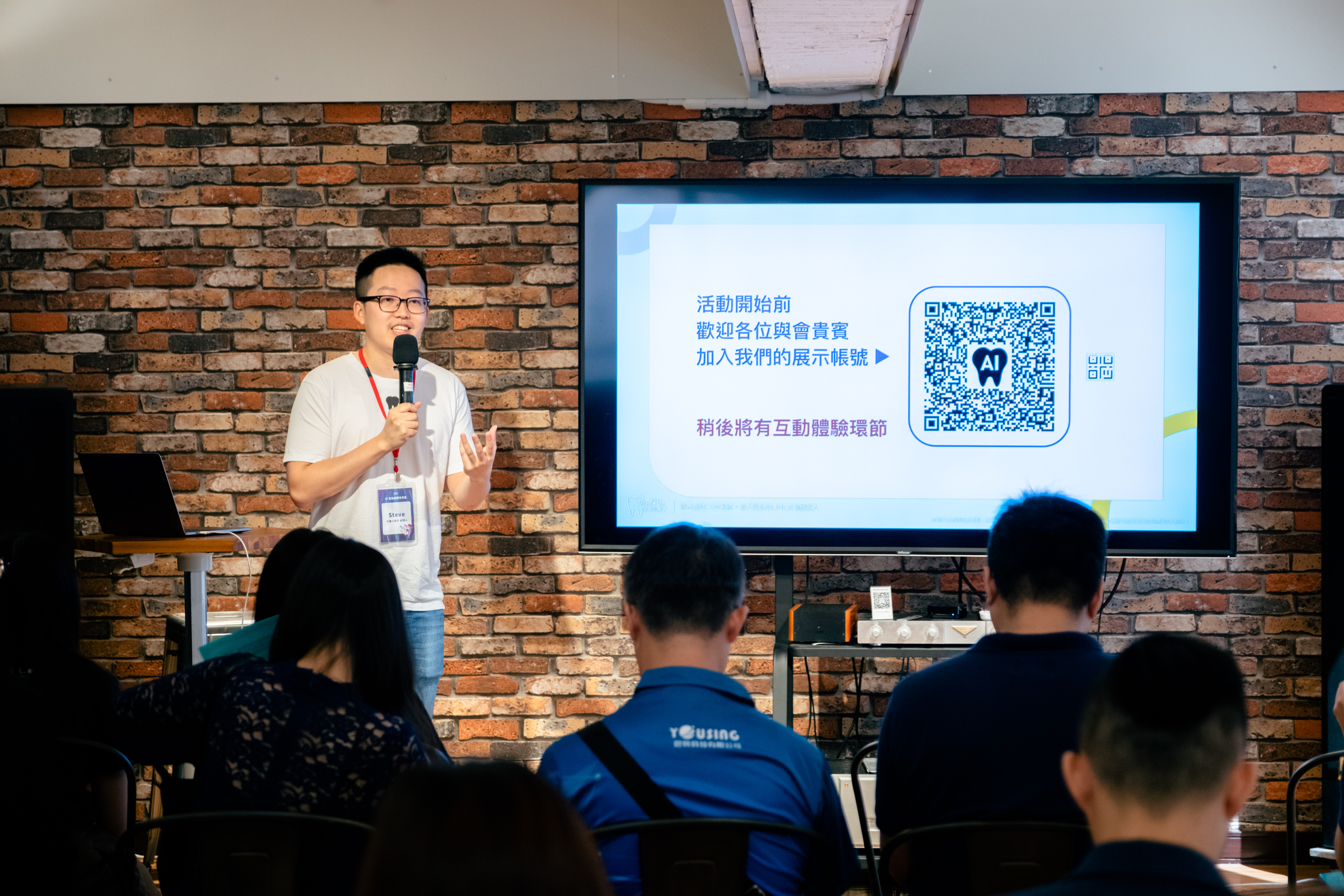 AI 智能助理發表會