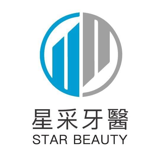 星采牙醫診所 Logo