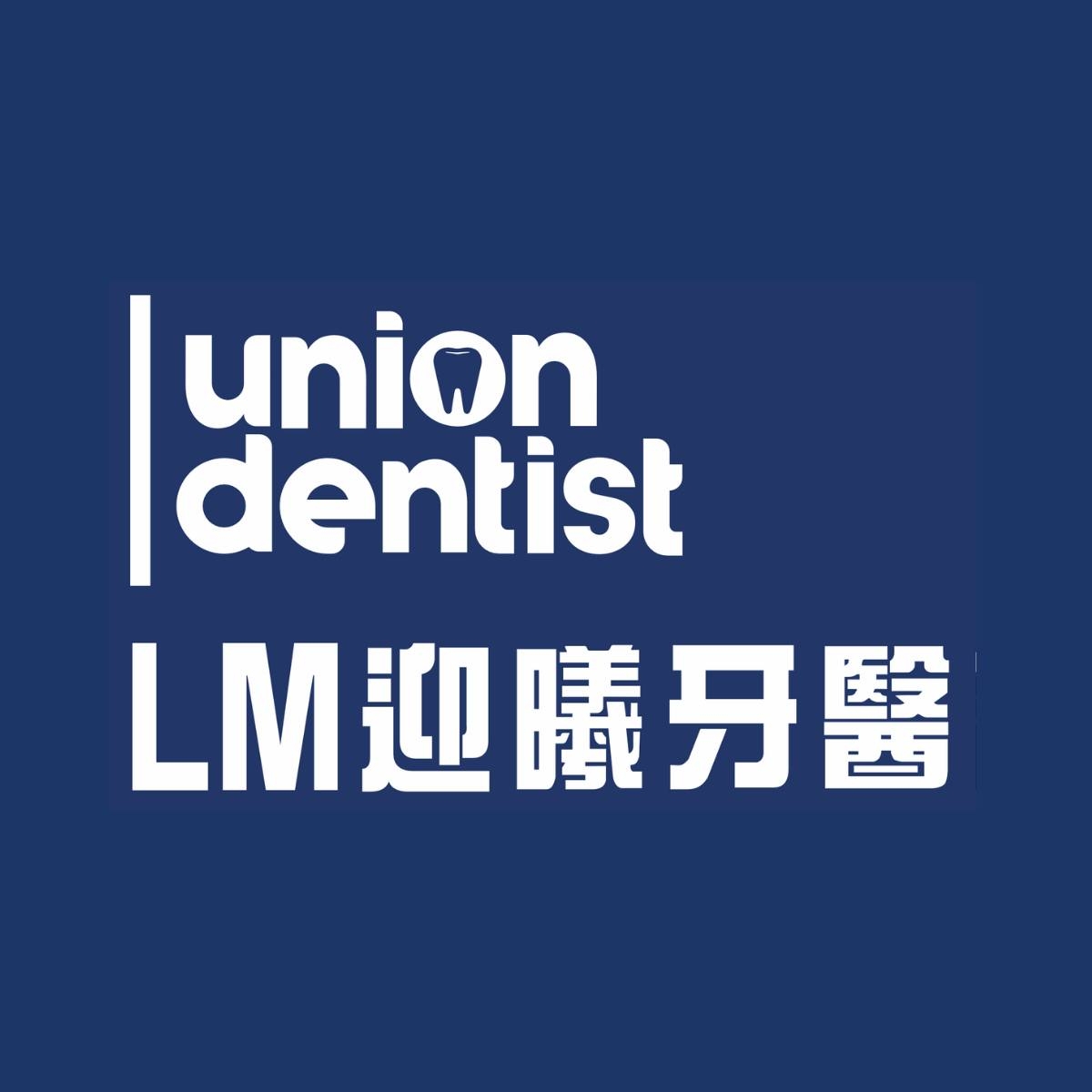 LM迎曦牙醫診所 Logo