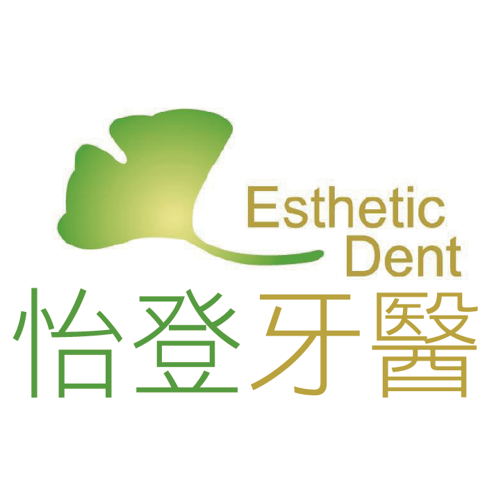 怡登唯美牙醫診所 Logo