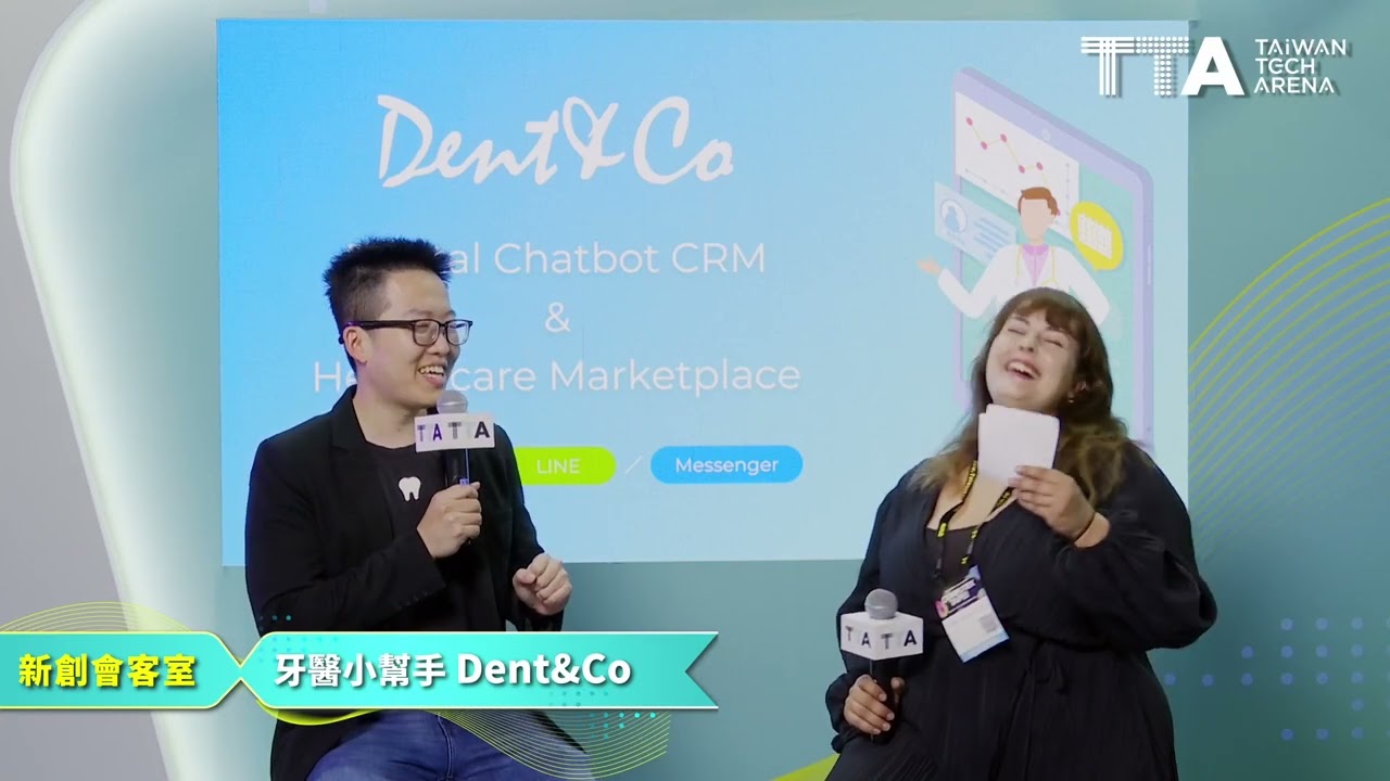 TTA會客室 w/ Dent&Co牙醫小幫手 @InnoVEX 2023