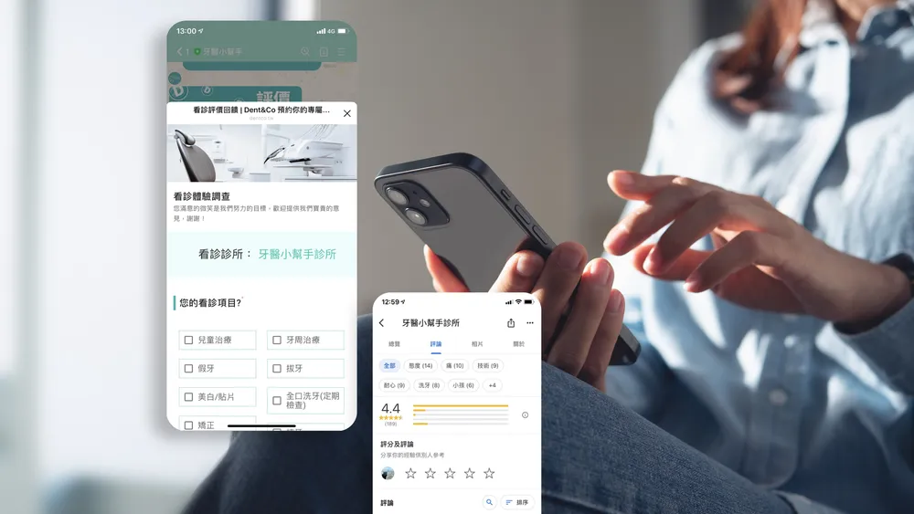 真實患者評價
